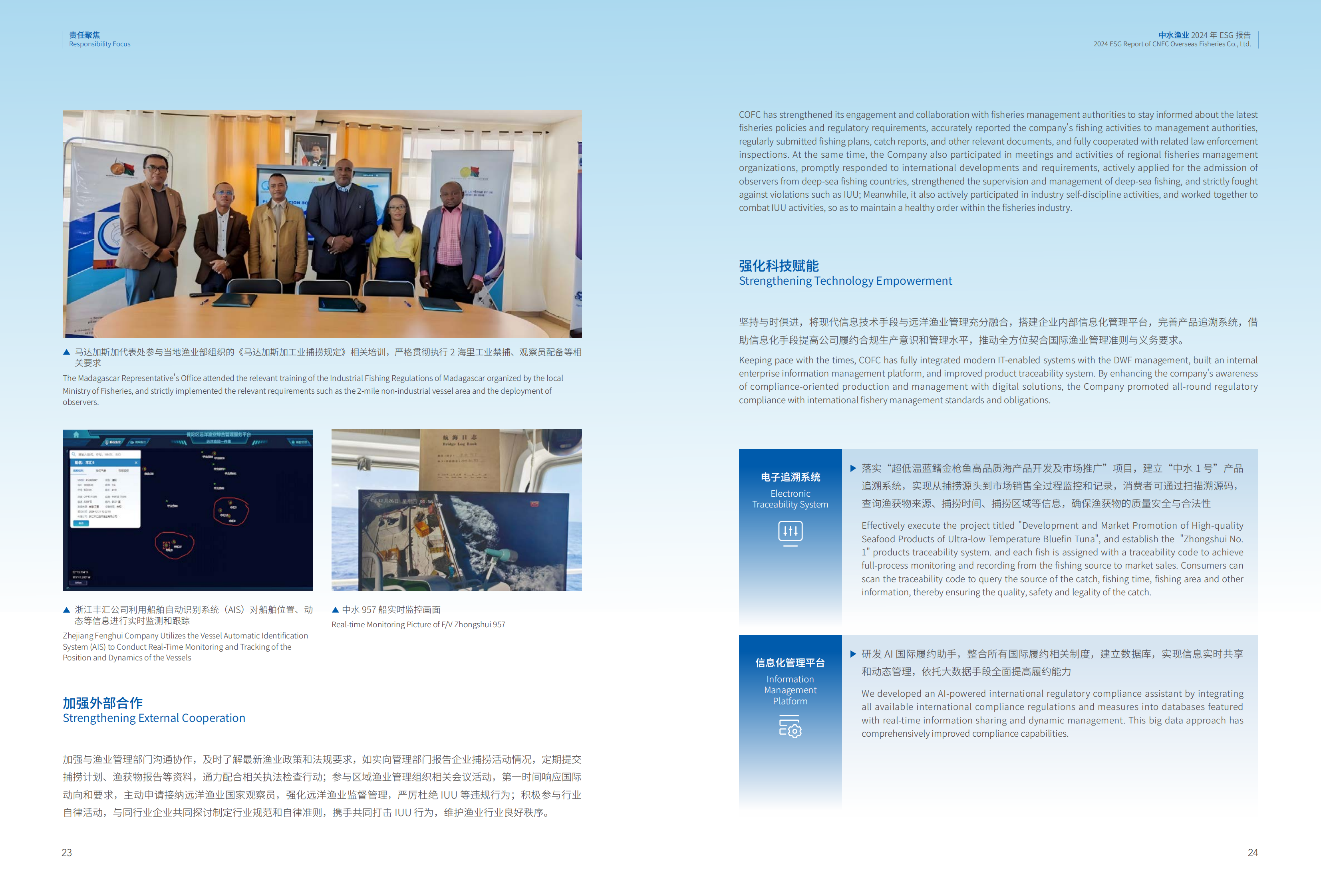 中水集团2024 ESG报告_12.png