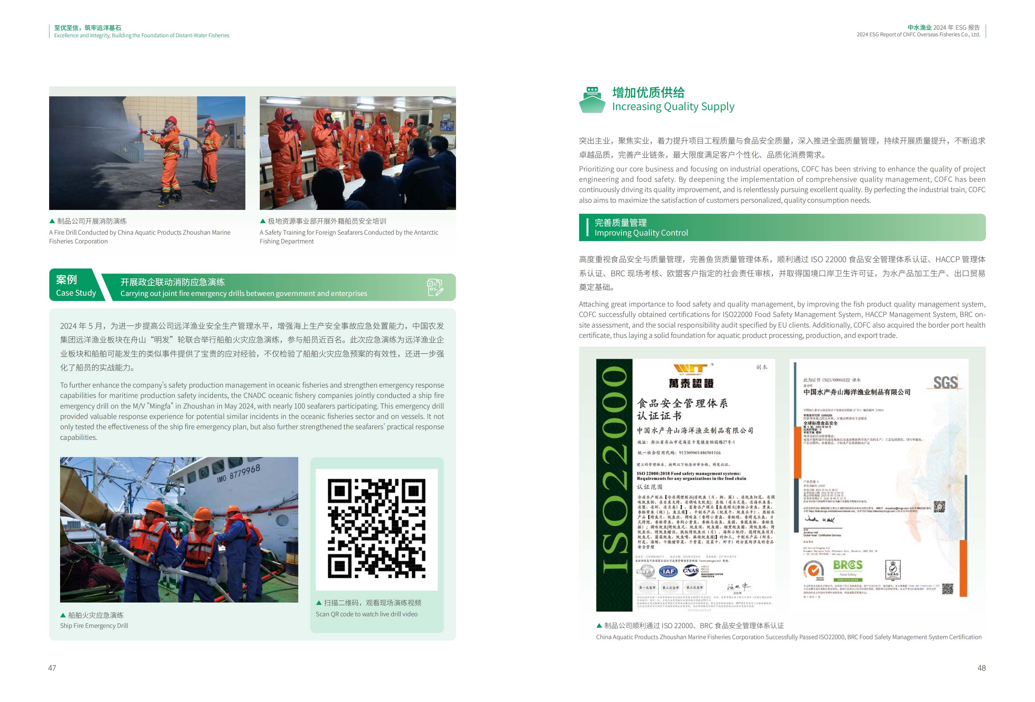 中水集团2024 ESG报告_24.png