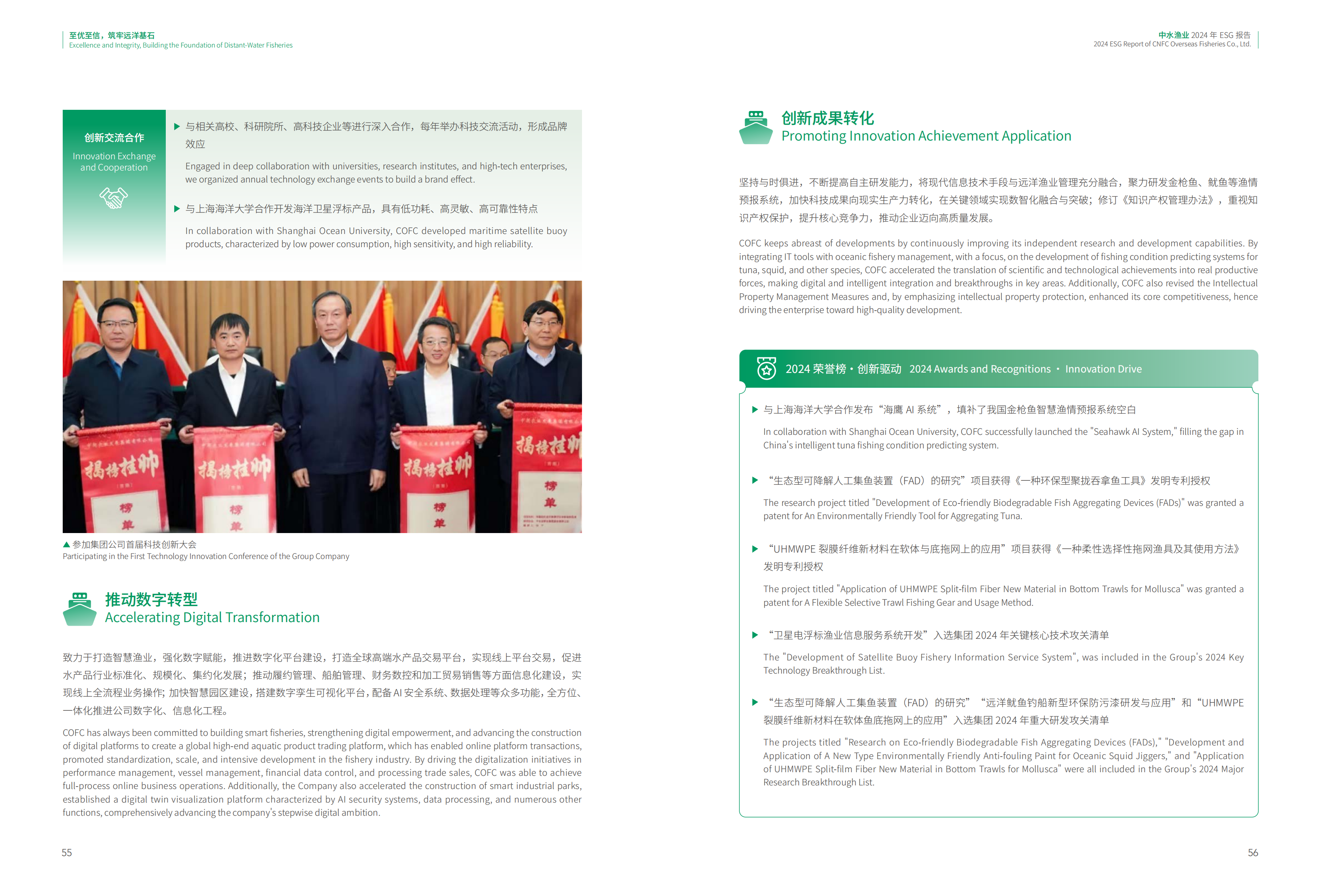中水集团2024 ESG报告_28.png