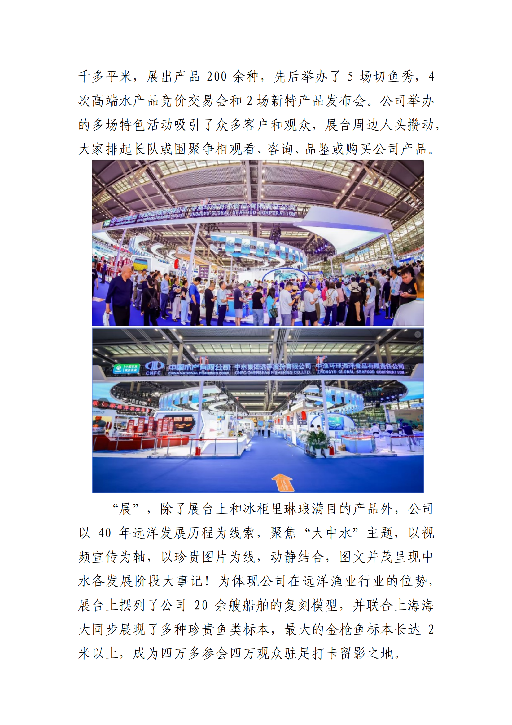 第三届深圳国际渔业博览会在鹏城成功举行_3_00.png
