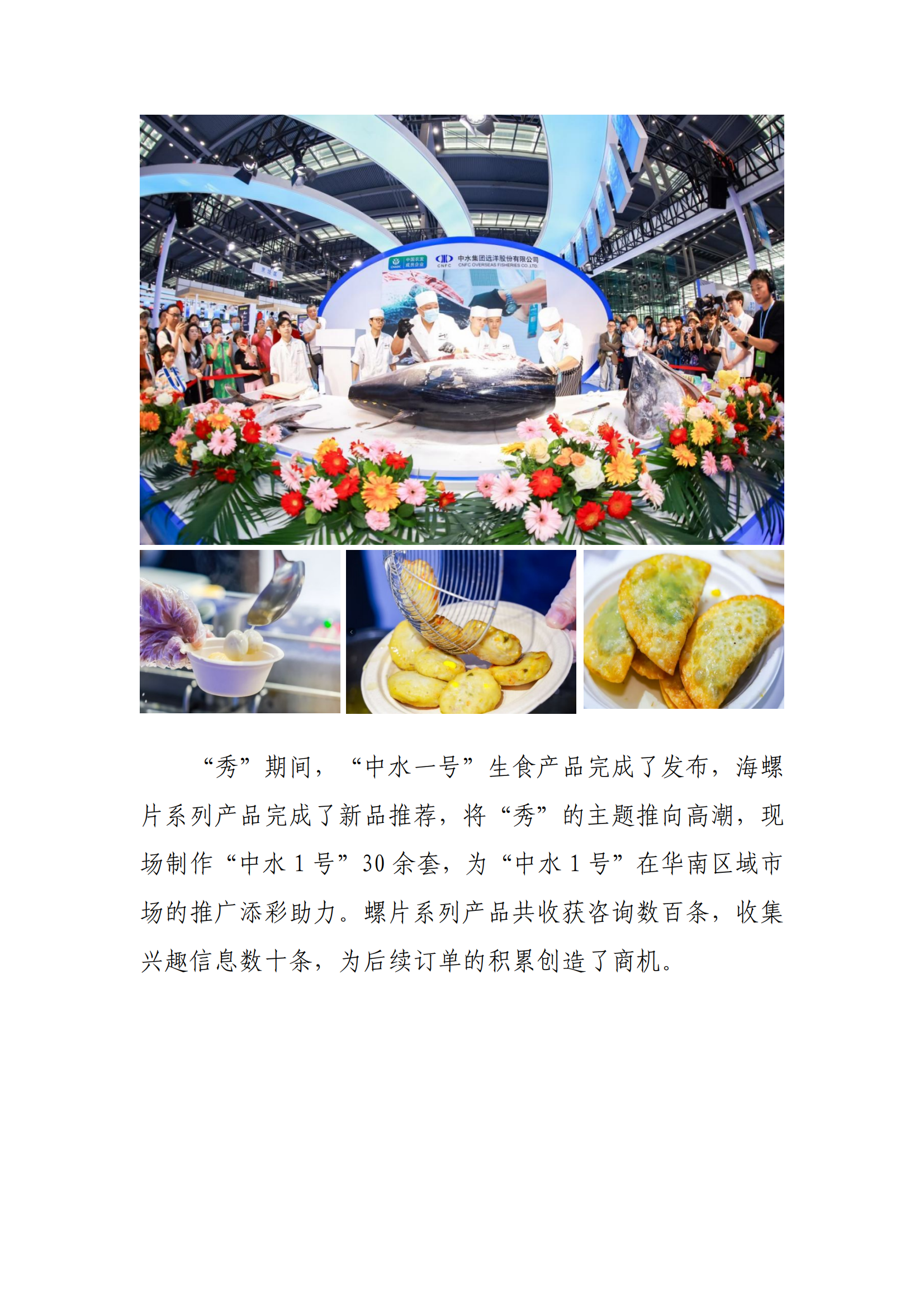 第三届深圳国际渔业博览会在鹏城成功举行_6_00.png